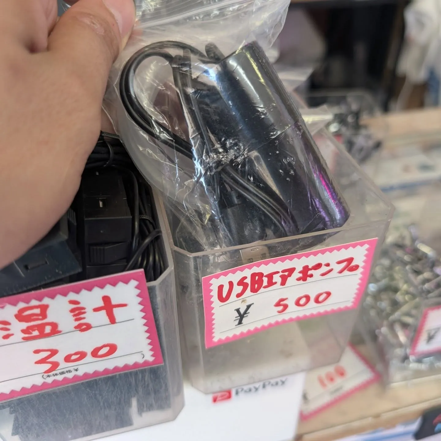 用品入荷情報✨