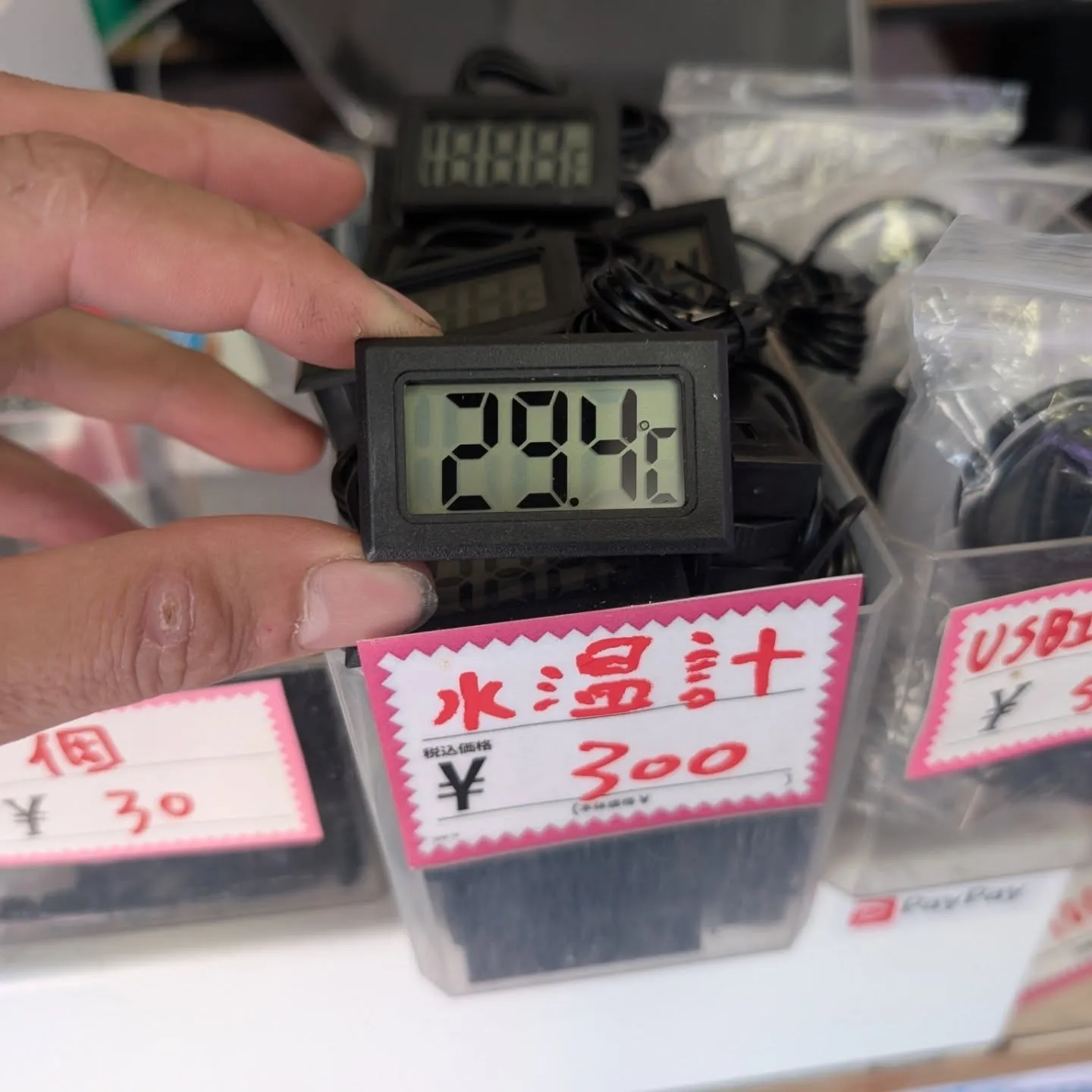 用品入荷情報✨