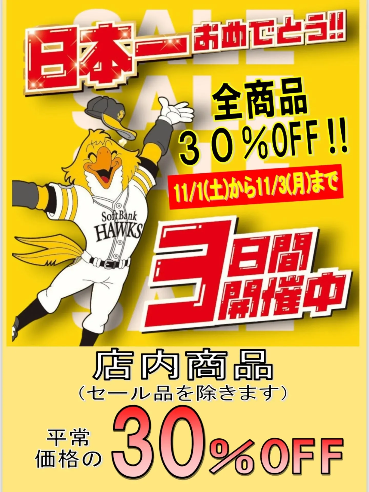 イベント情報✨