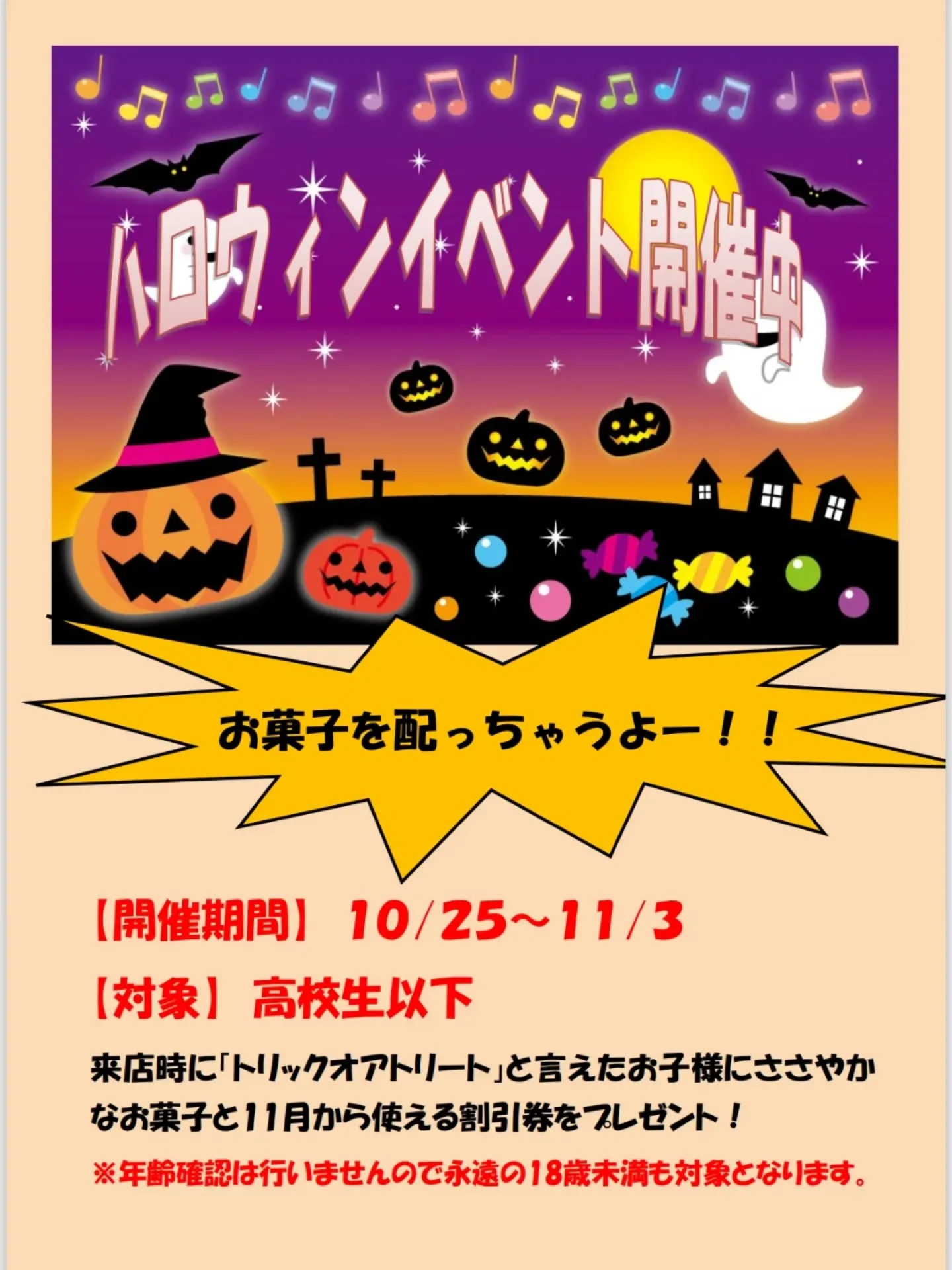 本日イベント最終日🎉
