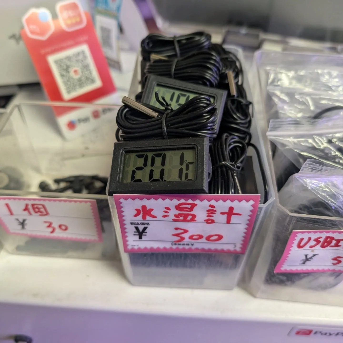 用品入荷情報✨