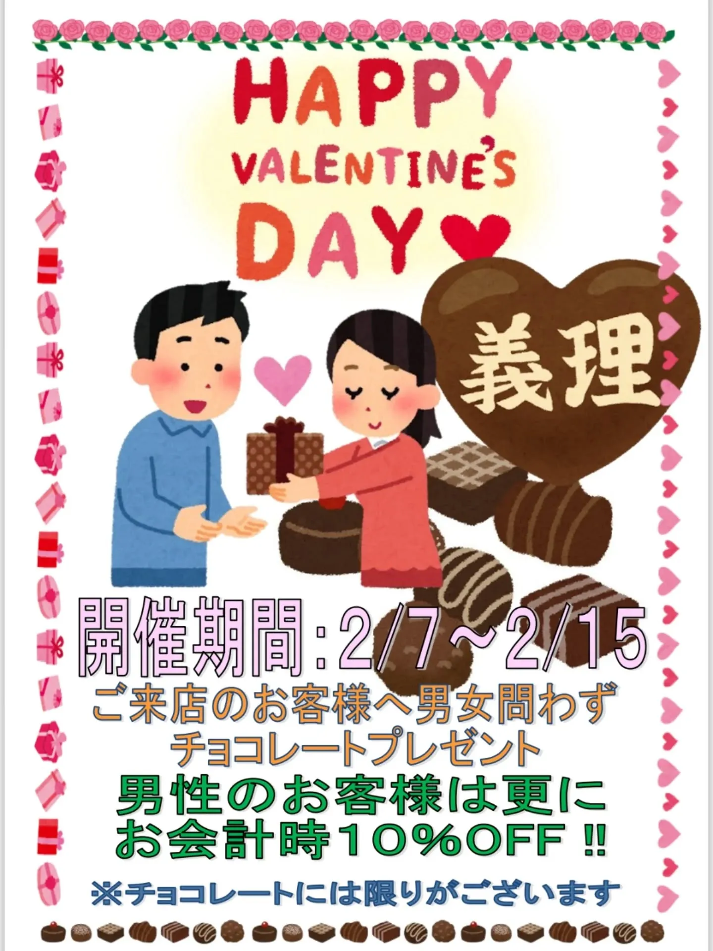 イベント情報✨