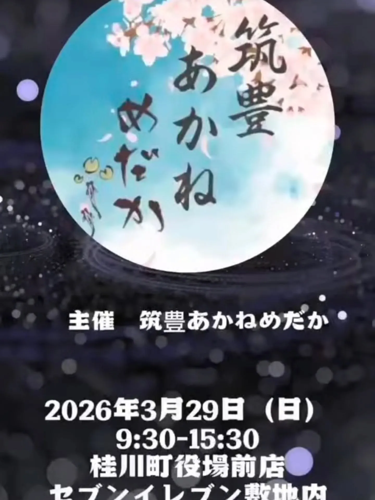 本日の入荷情報✨(メダカ)