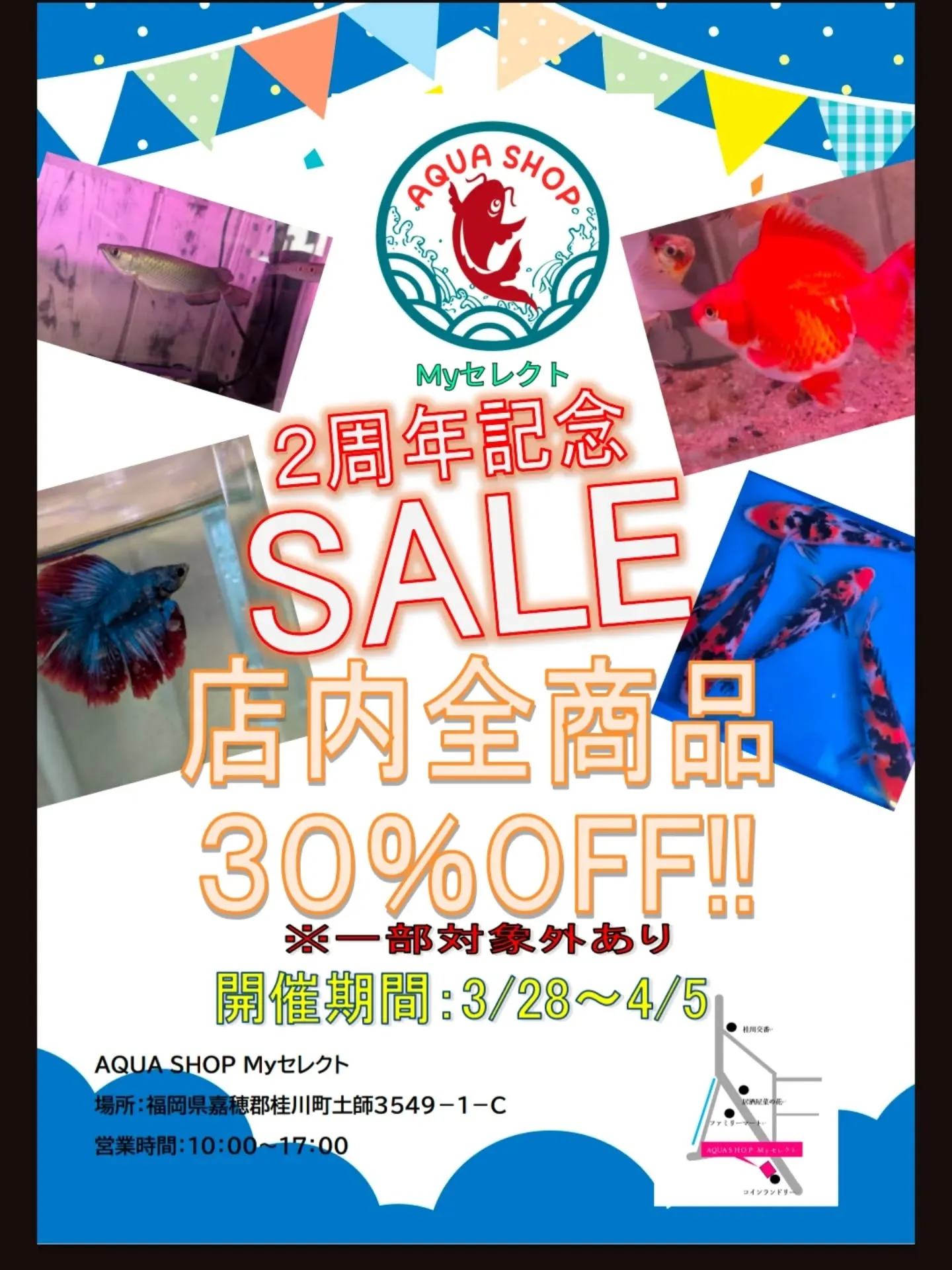 ２周年祭開催🎉