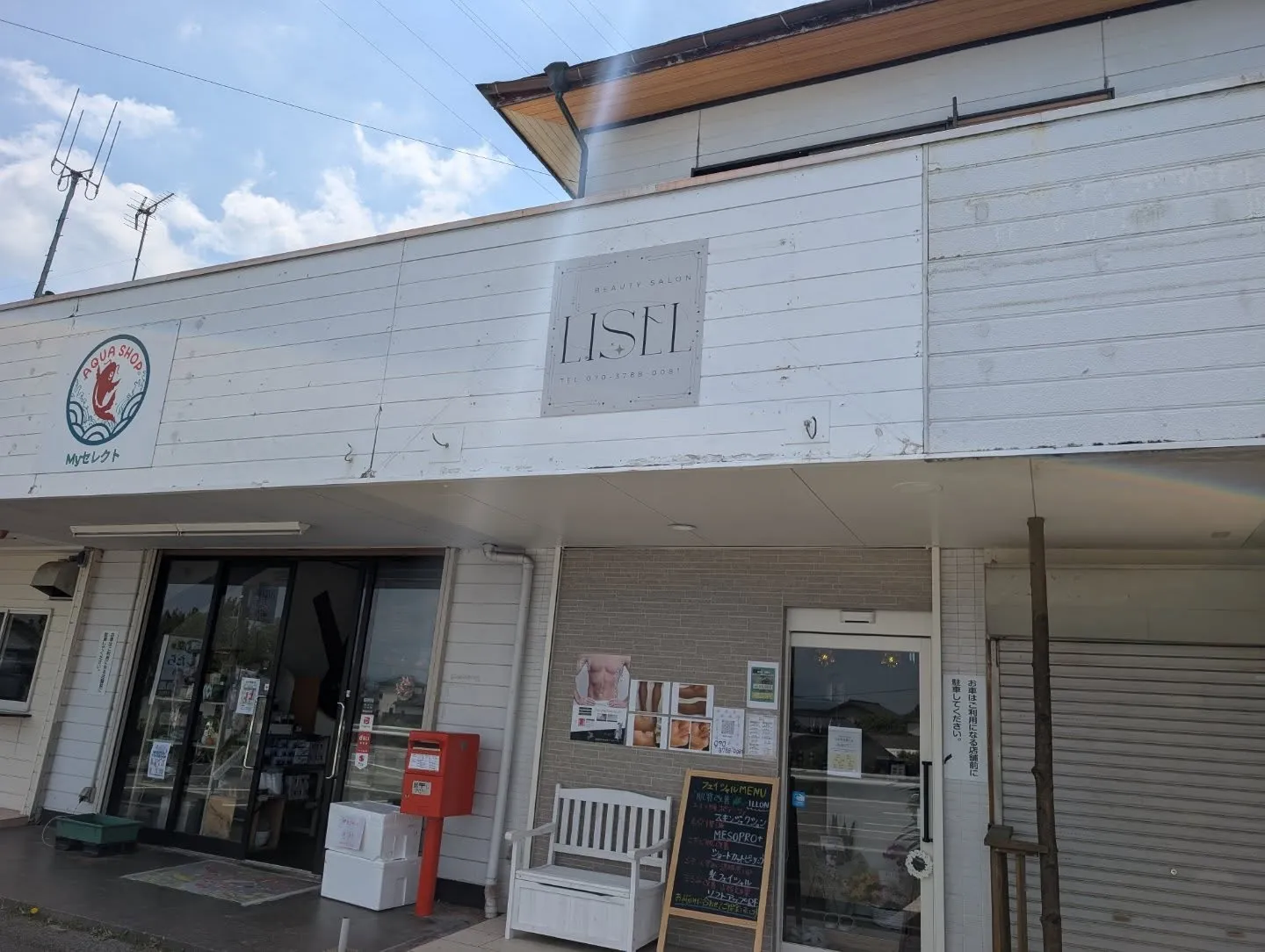 ５月１日にお隣で美容サロン[LISELリゼル]がオープン🎉