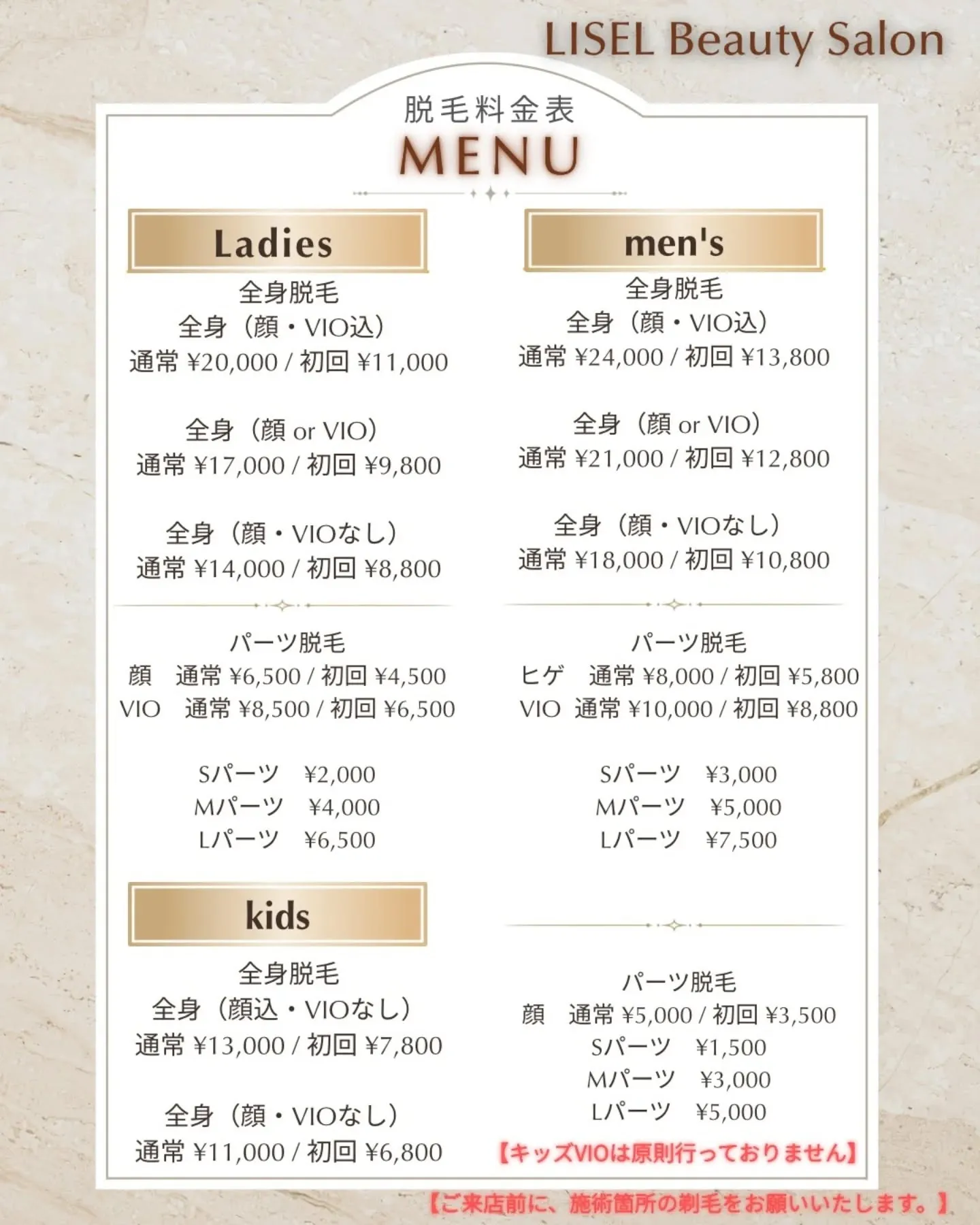 ５月１日にお隣で美容サロン[LISELリゼル]がオープン🎉