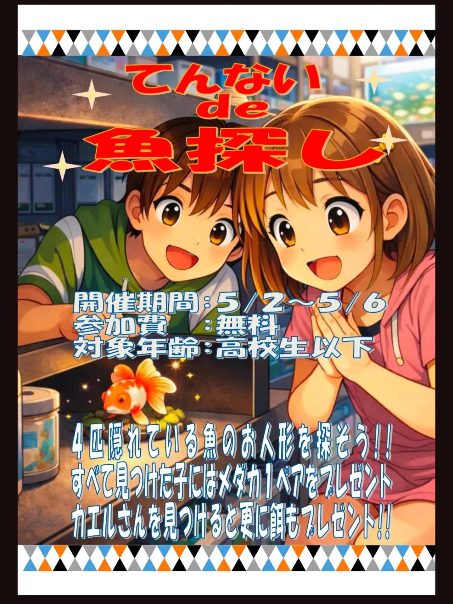 イベント情報✨