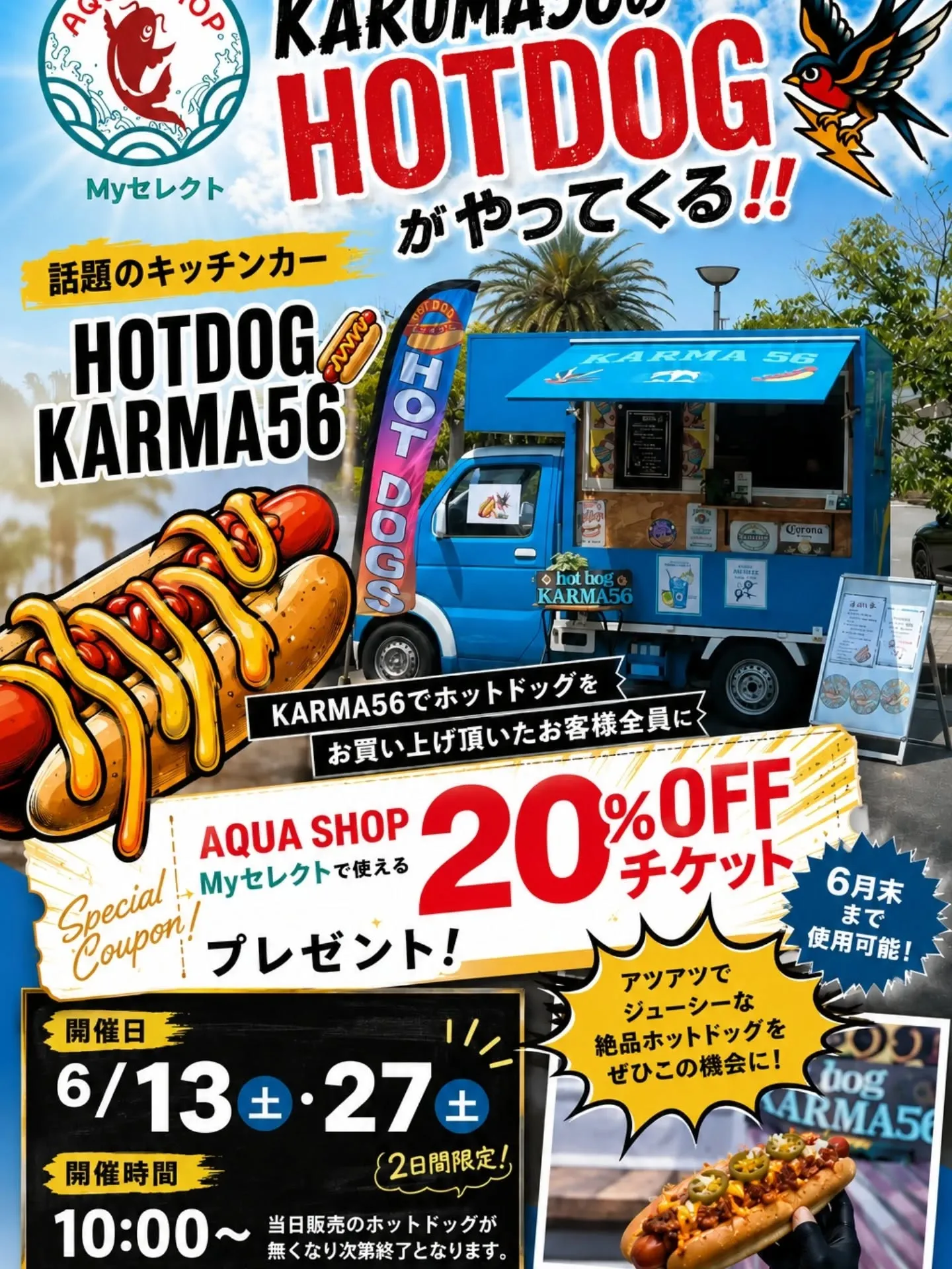 イベント情報✨