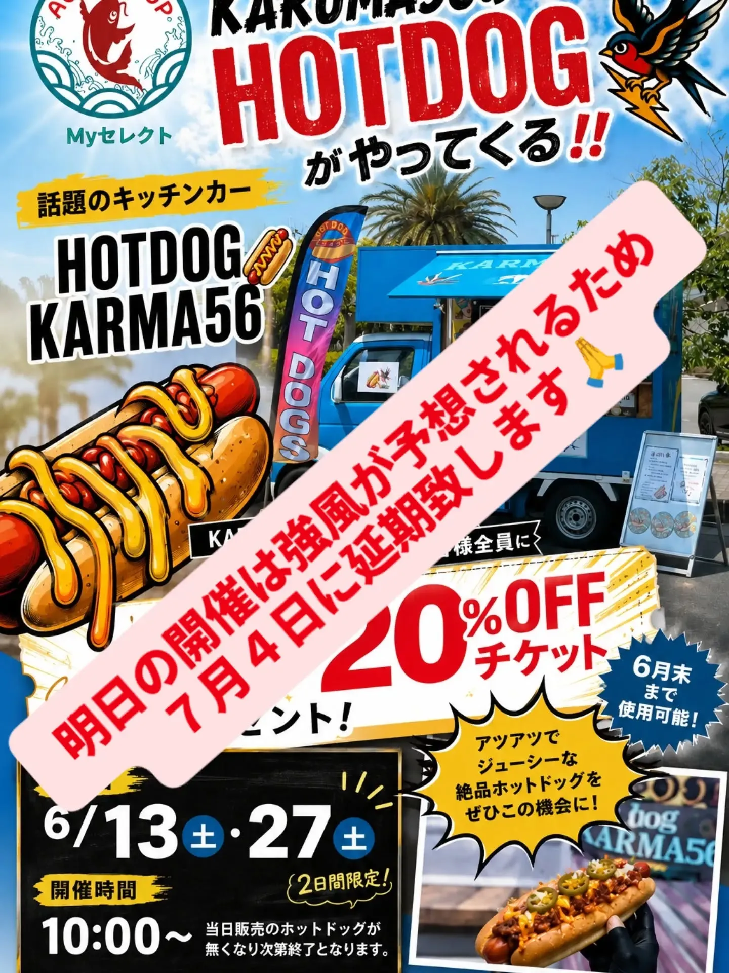 イベント情報