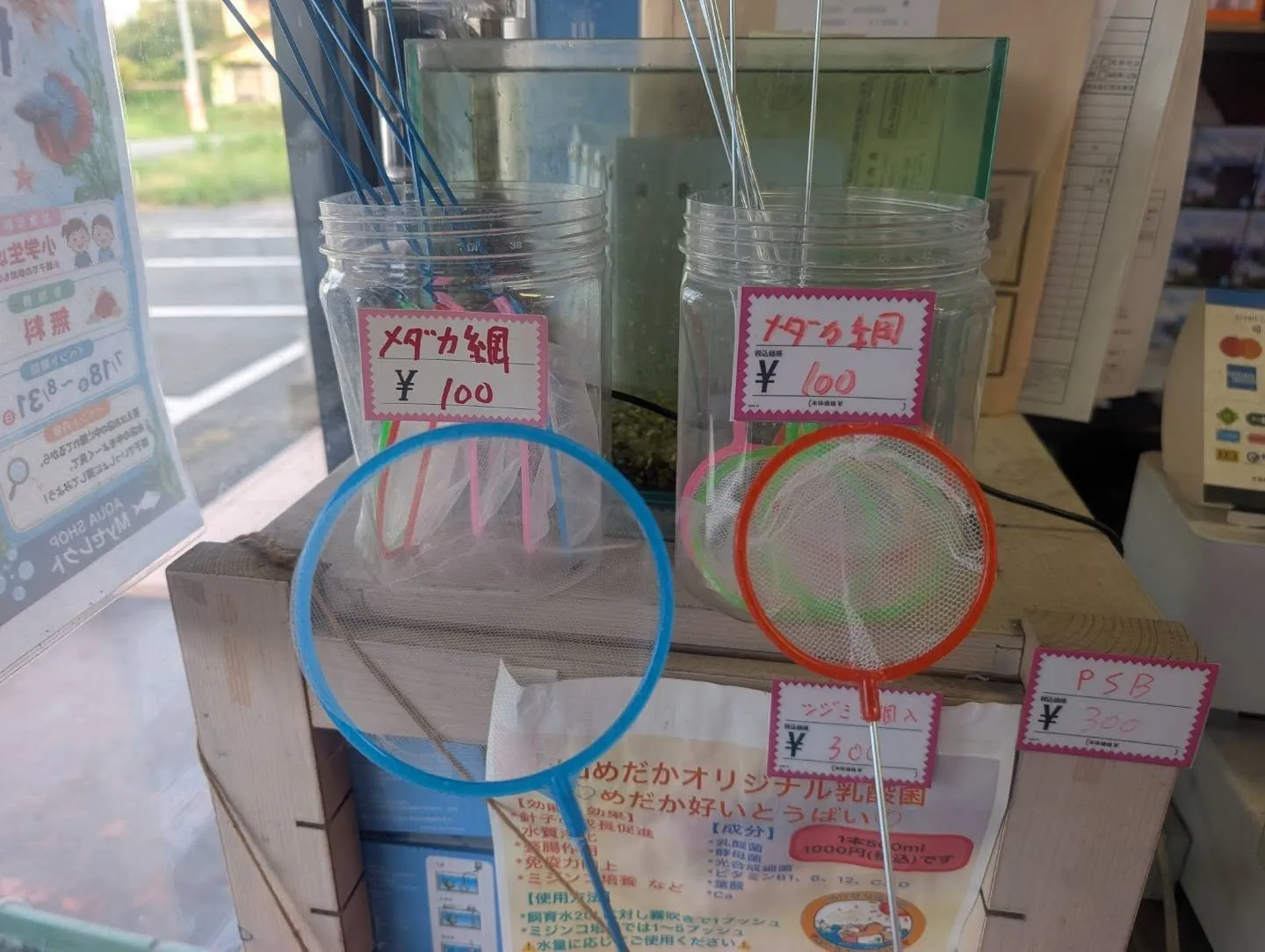 本日の入荷情報✨(AQUA用品)