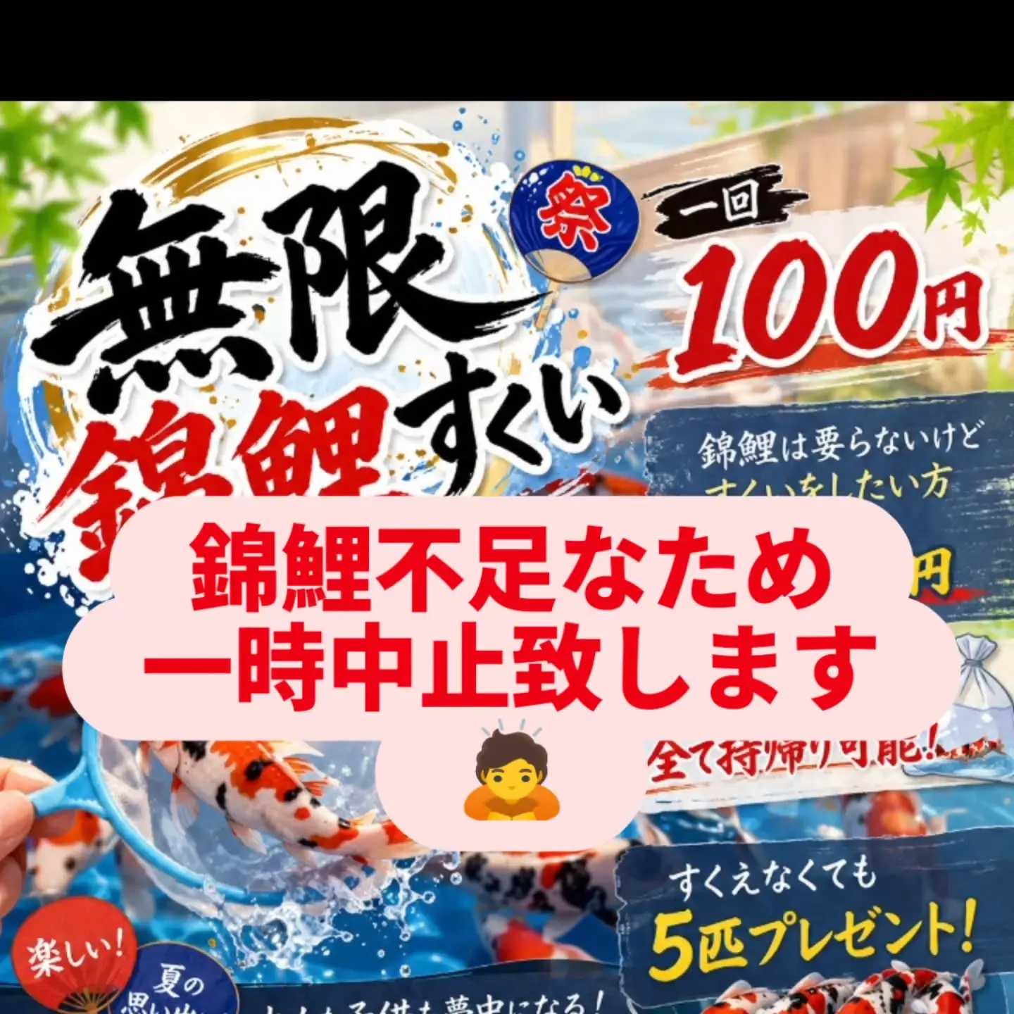 お知らせ。