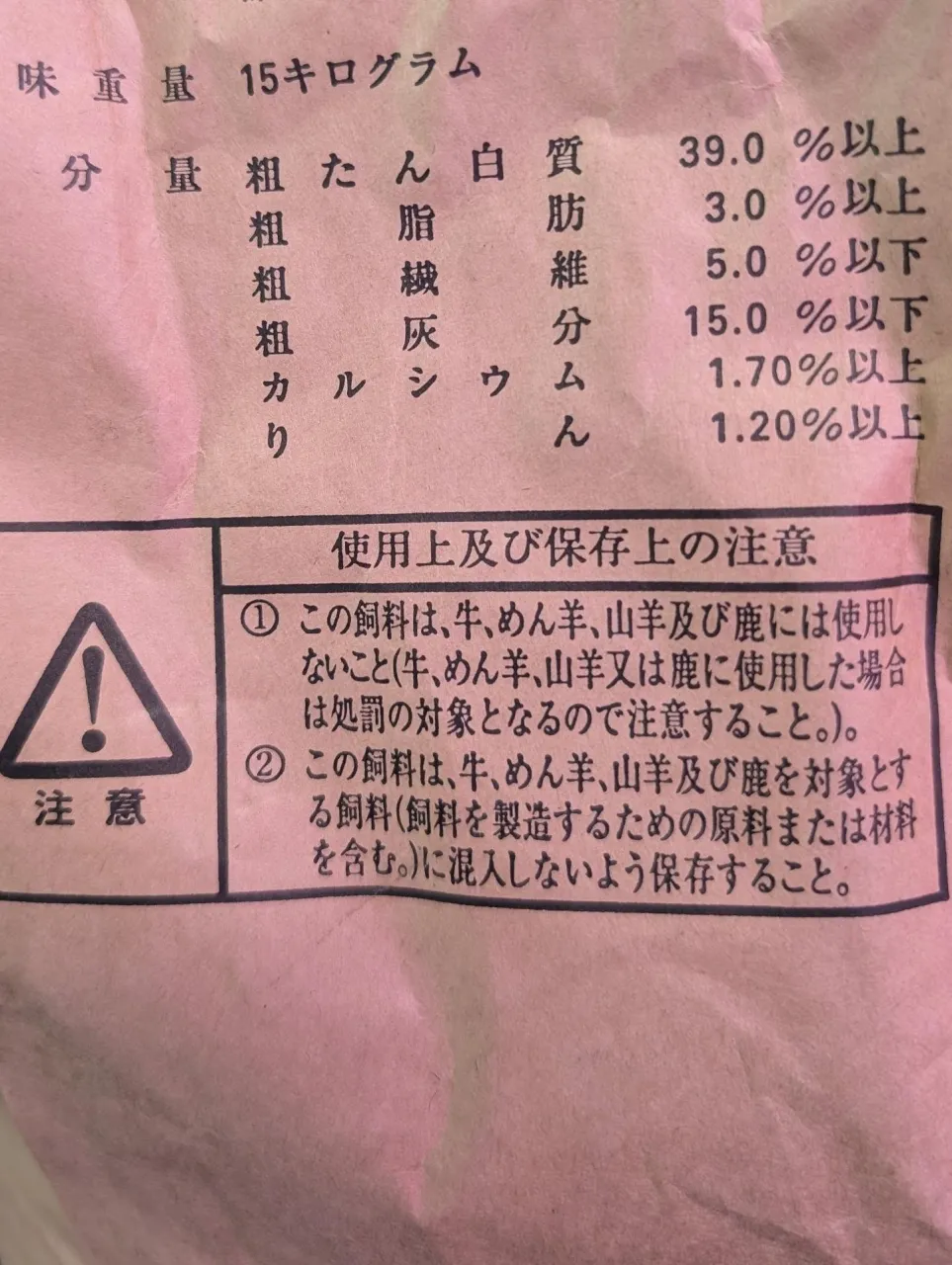 用品入荷情報✨(エサ)