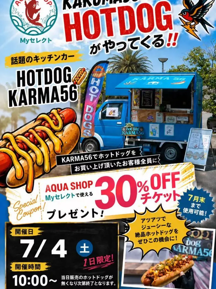 イベント情報⭐