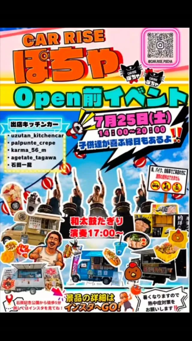 イベント情報✨