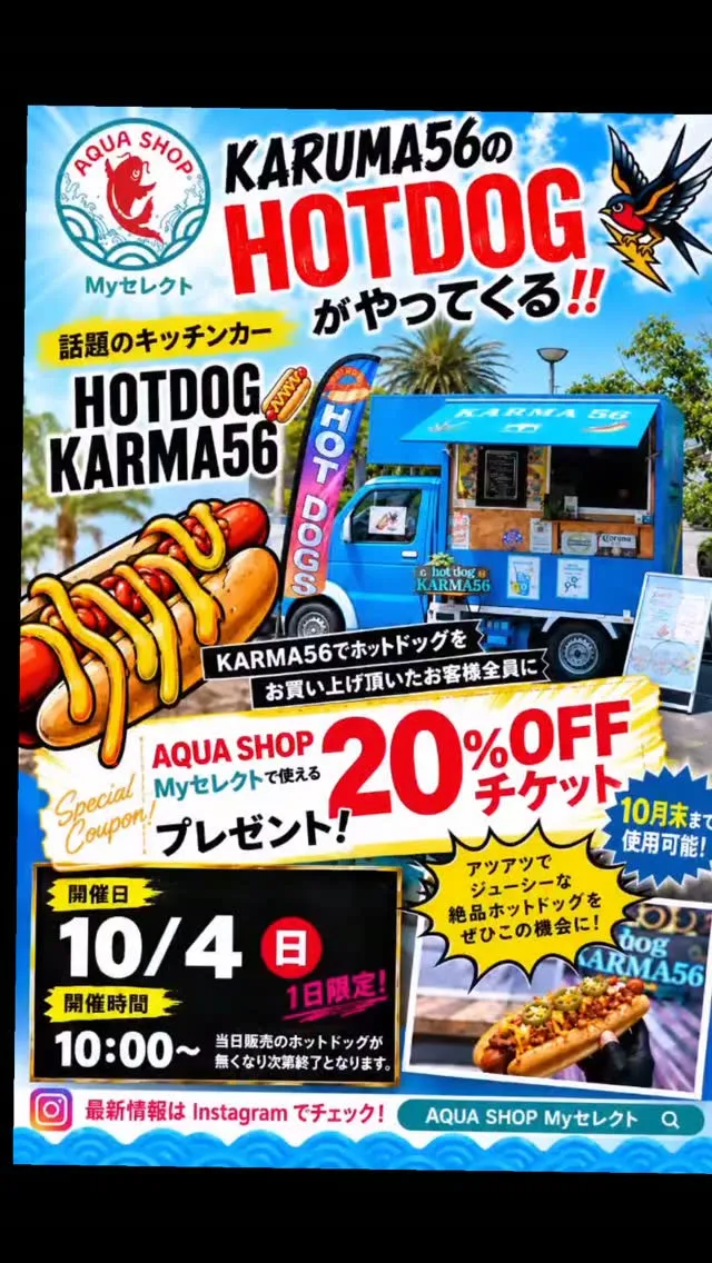 イベント情報✨